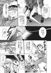 Page 58 of Genki o Dashite!! - preview thumbnail