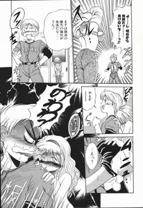 Page 62 of Genki o Dashite!! - preview thumbnail