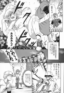 Page 68 of Genki o Dashite!! - preview thumbnail