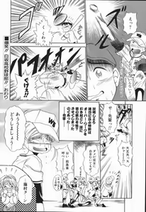 Page 69 of Genki o Dashite!! - preview thumbnail