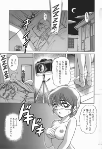 Page 7 of Genki o Dashite!! - preview thumbnail