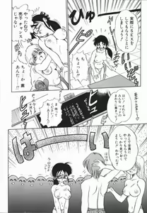 Page 77 of Genki o Dashite!! - preview thumbnail