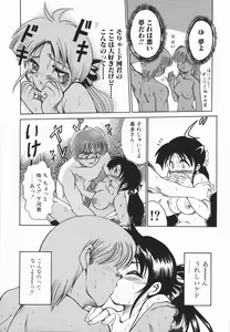 Page 78 of Genki o Dashite!! - preview thumbnail