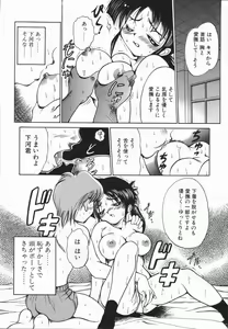 Page 79 of Genki o Dashite!! - preview thumbnail