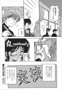 Page 85 of Genki o Dashite!! - preview thumbnail