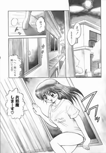 Page 87 of Genki o Dashite!! - preview thumbnail