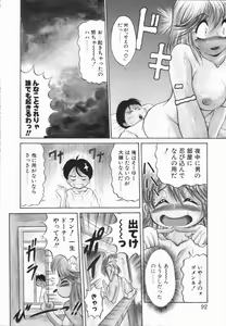 Page 91 of Genki o Dashite!! - preview thumbnail