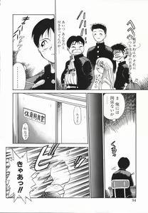 Page 93 of Genki o Dashite!! - preview thumbnail