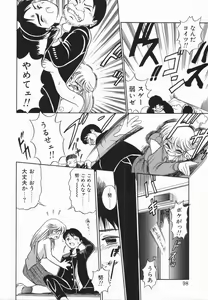 Page 97 of Genki o Dashite!! - preview thumbnail