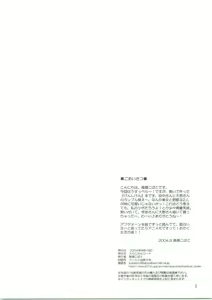 Page 2 of Natsu no Owari - preview thumbnail