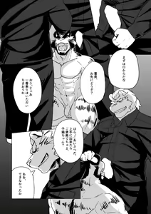 Page 16 of P.O.W -Prisoner of War- - preview thumbnail