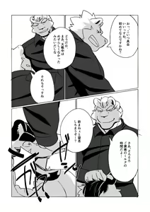 Page 19 of P.O.W -Prisoner of War- - preview thumbnail