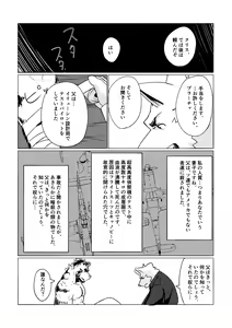 Page 26 of P.O.W -Prisoner of War- - preview thumbnail