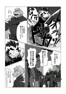 Page 7 of P.O.W -Prisoner of War- - preview thumbnail