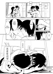 Page 30 of Chihaya Manga - preview thumbnail