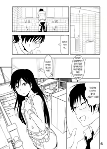 Page 6 of Chihaya Manga - preview thumbnail