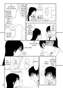 Page 7 of Chihaya Manga - preview thumbnail