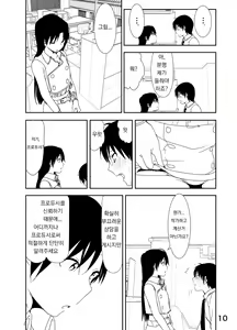 Page 10 of Chihaya Manga - preview thumbnail