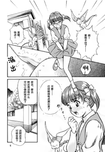 Page 7 of Okosama Shijou Shugi 2 ... Miho-chan no Michibata Shikko ... - preview thumbnail