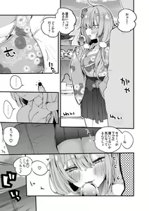 Page 2 of Lamy to Hatsumoude Hen - preview thumbnail