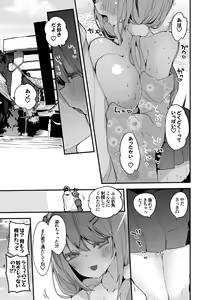 Page 6 of Lamy to Hatsumoude Hen - preview thumbnail