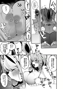 Page 4 of Utage to Umi de Hen - preview thumbnail