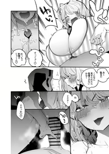 Page 5 of Utage to Umi de Hen - preview thumbnail