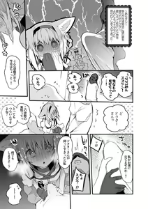 Page 2 of Onegai Suzuran Hen - preview thumbnail