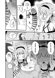 Page 3 of Onegai Suzuran Hen - preview thumbnail