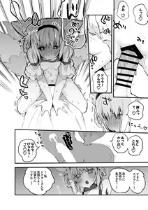 Page 5 of Onegai Suzuran Hen - preview thumbnail