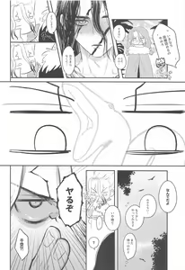 Page 11 of Mitsurin Panic - preview thumbnail