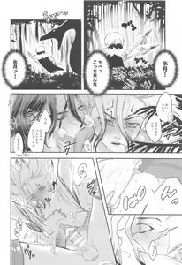 Page 15 of Mitsurin Panic - preview thumbnail