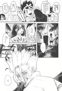 Page 18 of Mitsurin Panic - preview thumbnail