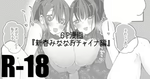 Minana O China de Hen — hentai manga cover on Fhentai