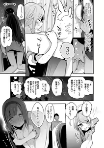 Page 4 of Kotoha to Megumi to Konyoku Hen - preview thumbnail