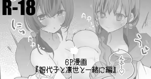 Wotome Daigaku Seijin no Bu Hen — hentai manga cover on Fhentai