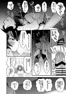 Page 7 of Wotome Daigaku Seijin no Bu Hen - preview thumbnail