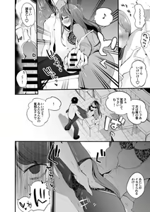 Page 3 of Gundo Sensei Shinken Shoubu Hen - preview thumbnail