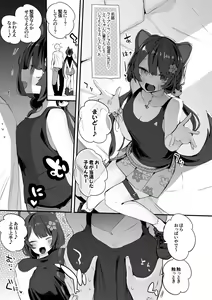 Page 2 of Summer Inui Hen - preview thumbnail