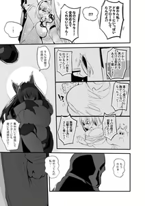 Page 4 of Blaze to Chichi Keiyaku Hen - preview thumbnail