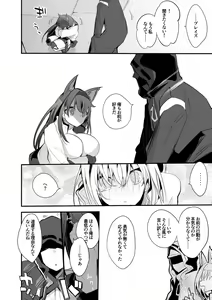 Page 5 of Blaze to Chichi Keiyaku Hen - preview thumbnail