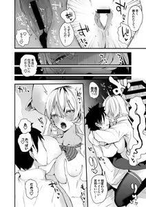 Page 3 of Erina-sama wa Itoshitai Hen - preview thumbnail