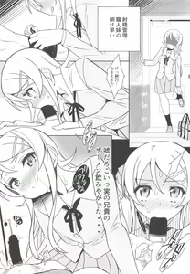 Page 8 of Kiririn ga Kuru - preview thumbnail