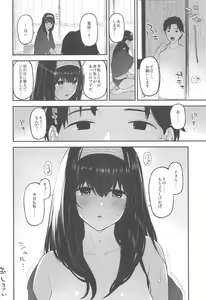 Page 105 of Morimiyakan Deremasu Hon Soushuuhen Vol. 3 - preview thumbnail