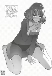 Page 108 of Morimiyakan Deremasu Hon Soushuuhen Vol. 3 - preview thumbnail