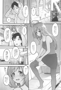 Page 24 of Morimiyakan Deremasu Hon Soushuuhen Vol. 3 - preview thumbnail