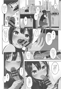 Page 69 of Morimiyakan Deremasu Hon Soushuuhen Vol. 3 - preview thumbnail