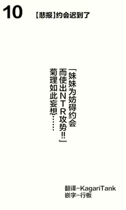 Page 247 of Mousou Shoujo Kikuri-chan  | 想治治妹妹这个臭丫头的样子！（妄想少女篇） - preview thumbnail