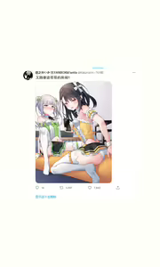 Page 286 of Mousou Shoujo Kikuri-chan  | 想治治妹妹这个臭丫头的样子！（妄想少女篇） - preview thumbnail