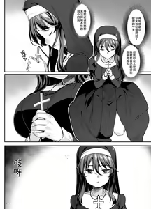 Page 5 of Inma-chan wa Gaman Dekinai - preview thumbnail